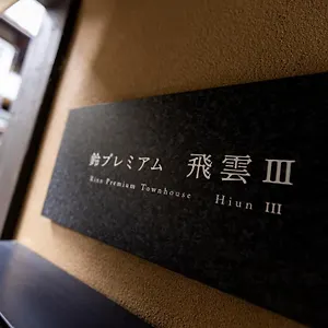 Holiday home Rinn Premium Hiun, Kyoto